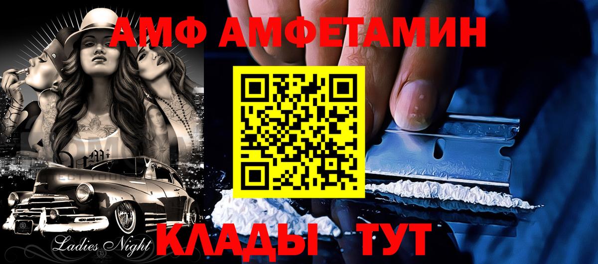 Amphetamine  АМФ VHQ  Вход с VPN  Амфетамин  сайты даркнета какой сайт  Дзержинский 