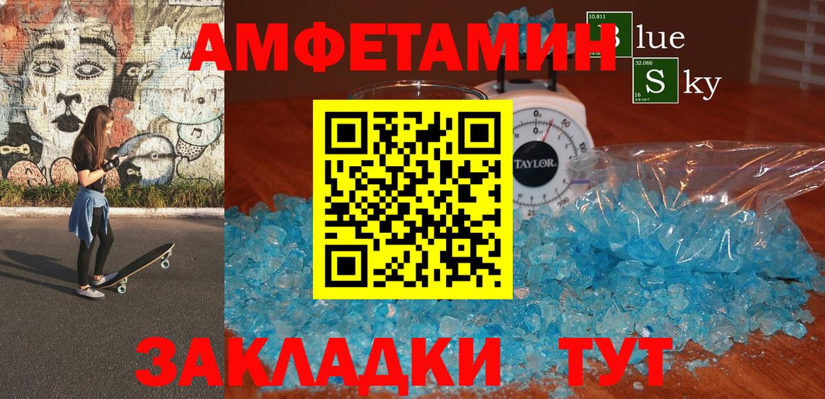 АМФЕТАМИН Premium Дзержинский