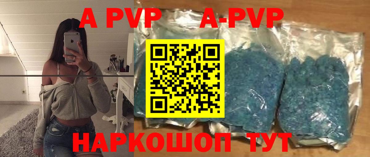 Alpha PVP Crystall Дзержинский