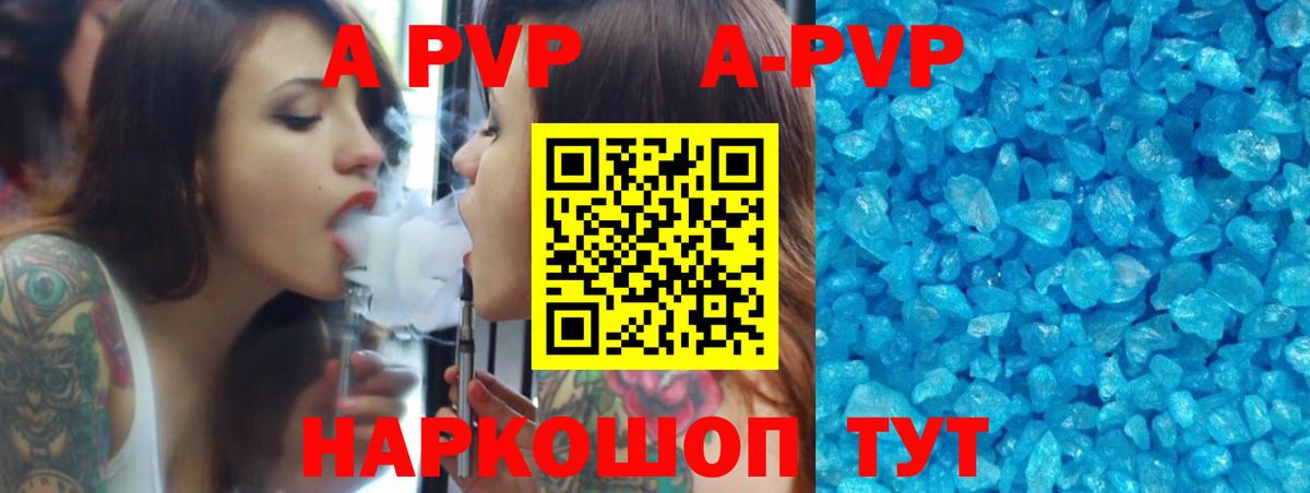 A-PVP  Альфа ПВП мука  A PVP кристаллы  Вход с VPN  Дзержинский 