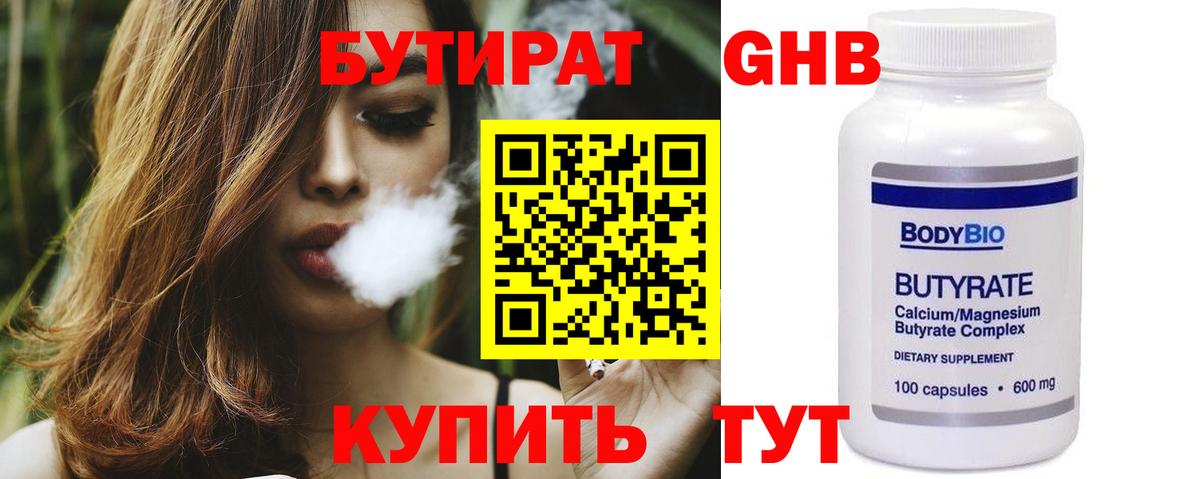 Дзержинский  Бутират буратино  БУТИРАТ  Вход с VPN 