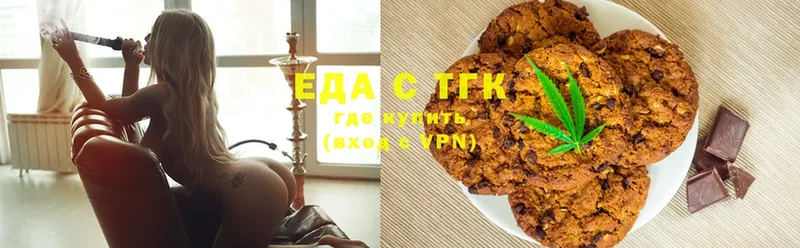 Еда ТГК конопля  mega ссылки  Дзержинский 