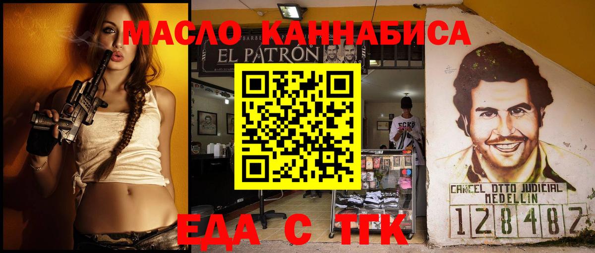 Canna-Cookies конопля  Дзержинский 