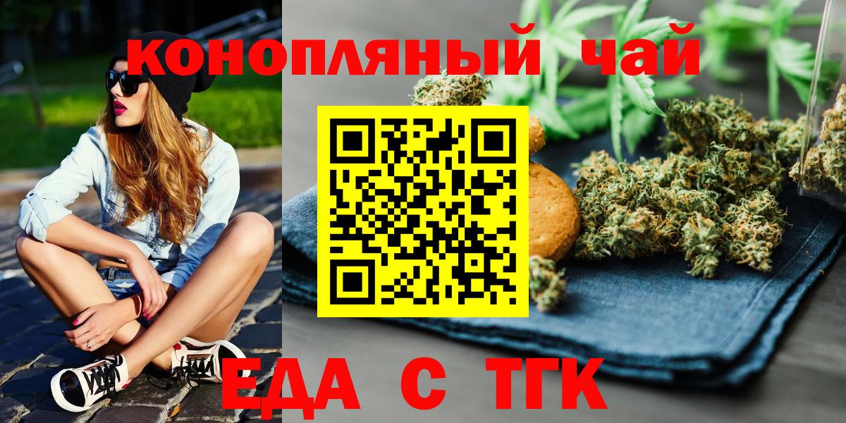 Canna-Cookies конопля  Вход с VPN  Дзержинский 