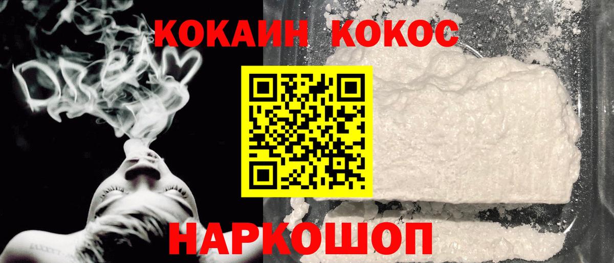 Cocaine Columbia Дзержинский