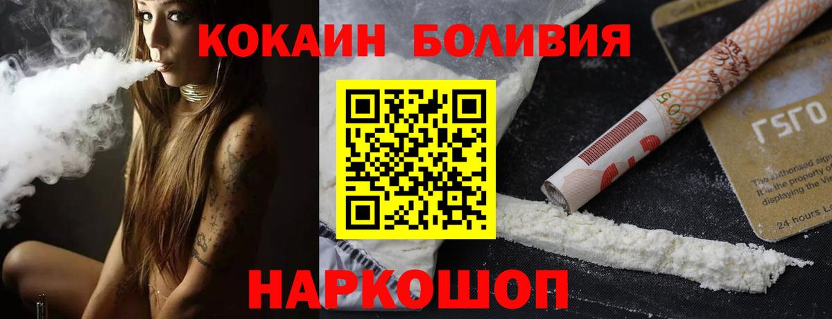 Кокаин Колумбийский Дзержинский