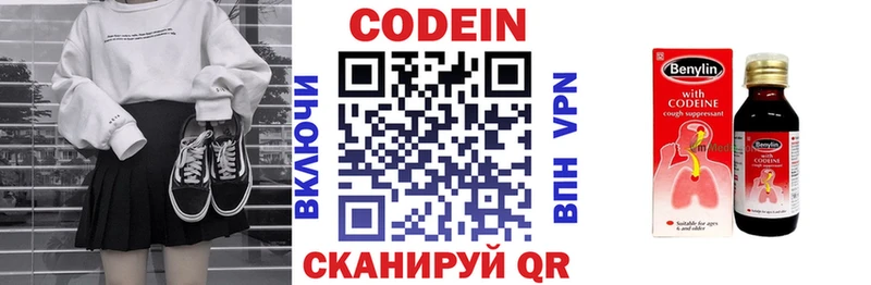 Кодеиновый сироп Lean Purple Drank  Дзержинский 