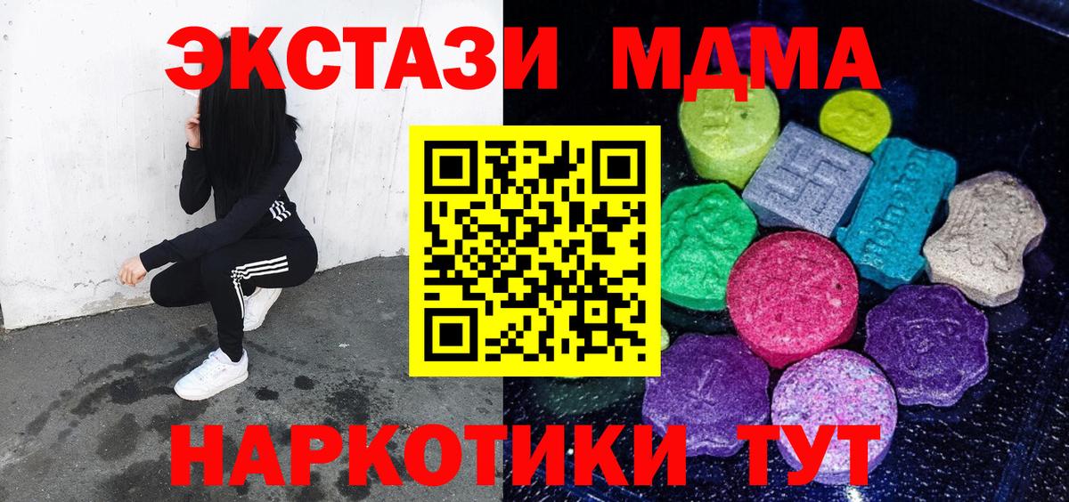 Экстази 280 MDMA  Экстази  Дзержинский  Ecstasy VHQ 