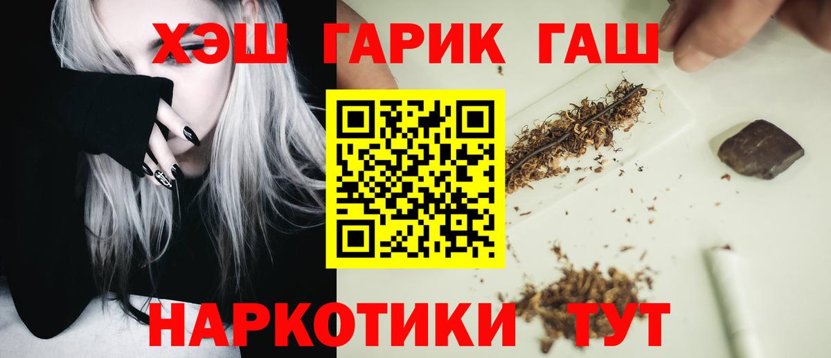 Дзержинский  ГАШ 40% ТГК  Вход с VPN  Гашиш хэш 