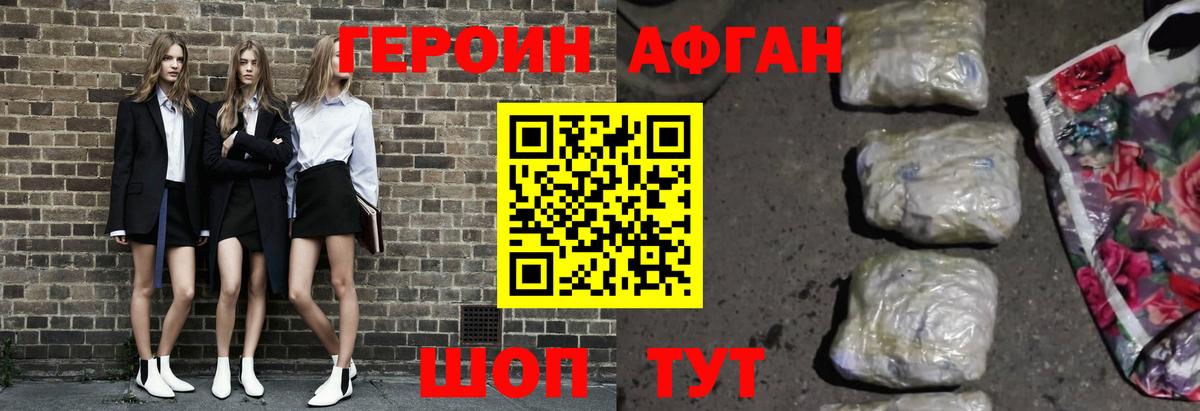 ГЕРОИН Heroin  ГЕРОИН  Дзержинский 