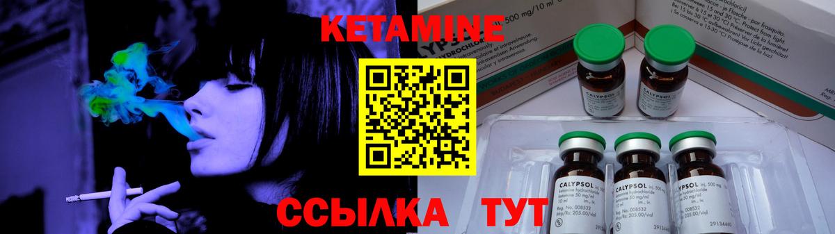 КЕТАМИН ketamine Дзержинский