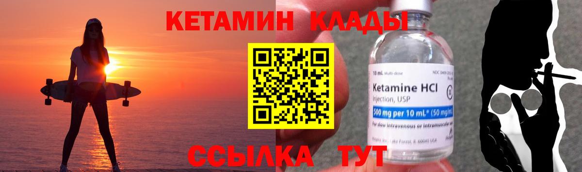 Дзержинский  Кетамин VHQ  Кетамин ketamine  Вход с VPN 