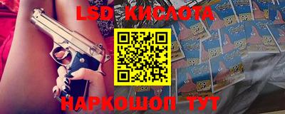 марки lsd Апрелевка