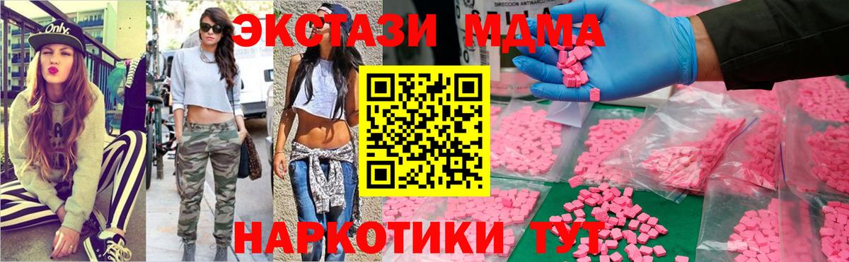 Дзержинский  MDMA молли  Вход с VPN 