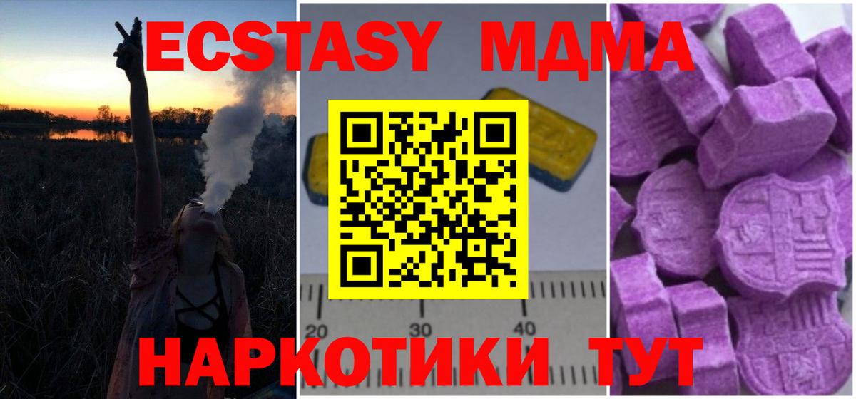 MDMA кристаллы Дзержинский