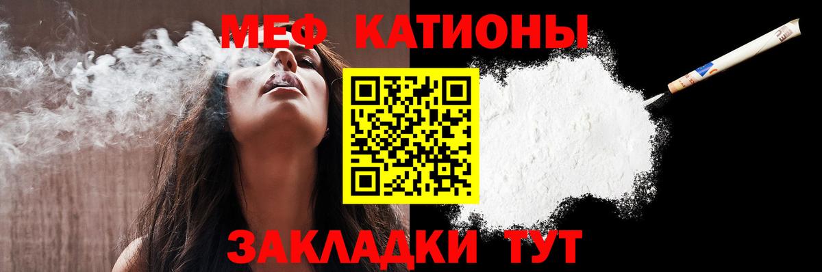 МЯУ-МЯУ  МЕФ мука  Дзержинский  Вход с VPN  МЯУ-МЯУ мяу мяу 
