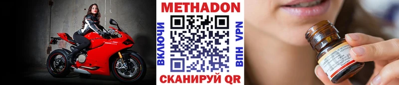 omg как войти  Дзержинский  МЕТАДОН мёд  цена наркотик 