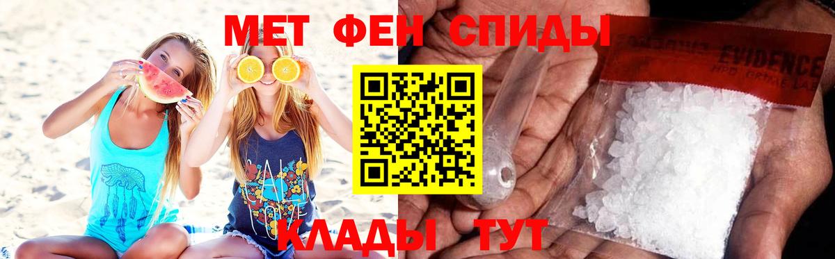 Дзержинский  МЕТАМФЕТАМИН винт  Первитин  Вход с VPN 