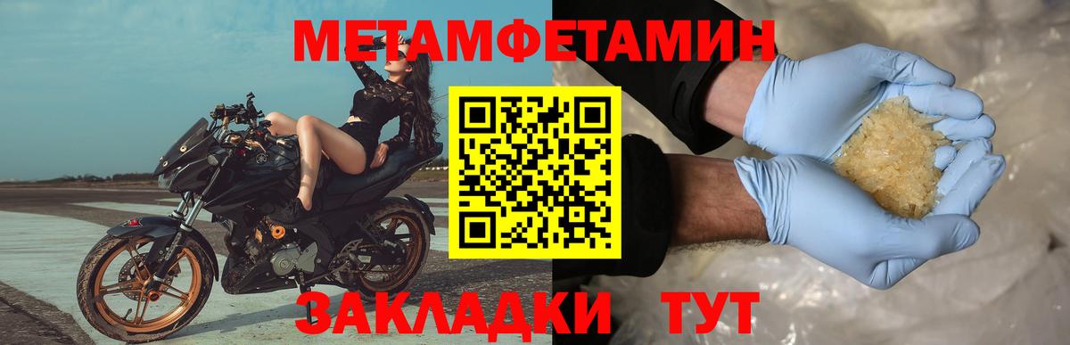 МЕТАМФЕТАМИН винт Дзержинский