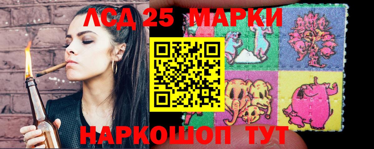 Марки 25I-NBOMe 1500мкг Дзержинский